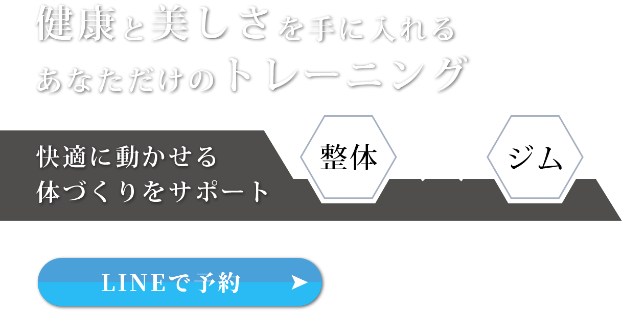 健康と美しさにこだわるプラン