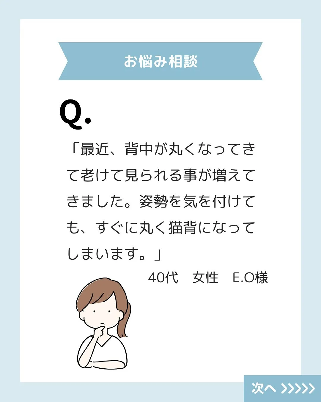 G-4GYMでは、あなたのトレーニングに関する悩みや姿勢に関...