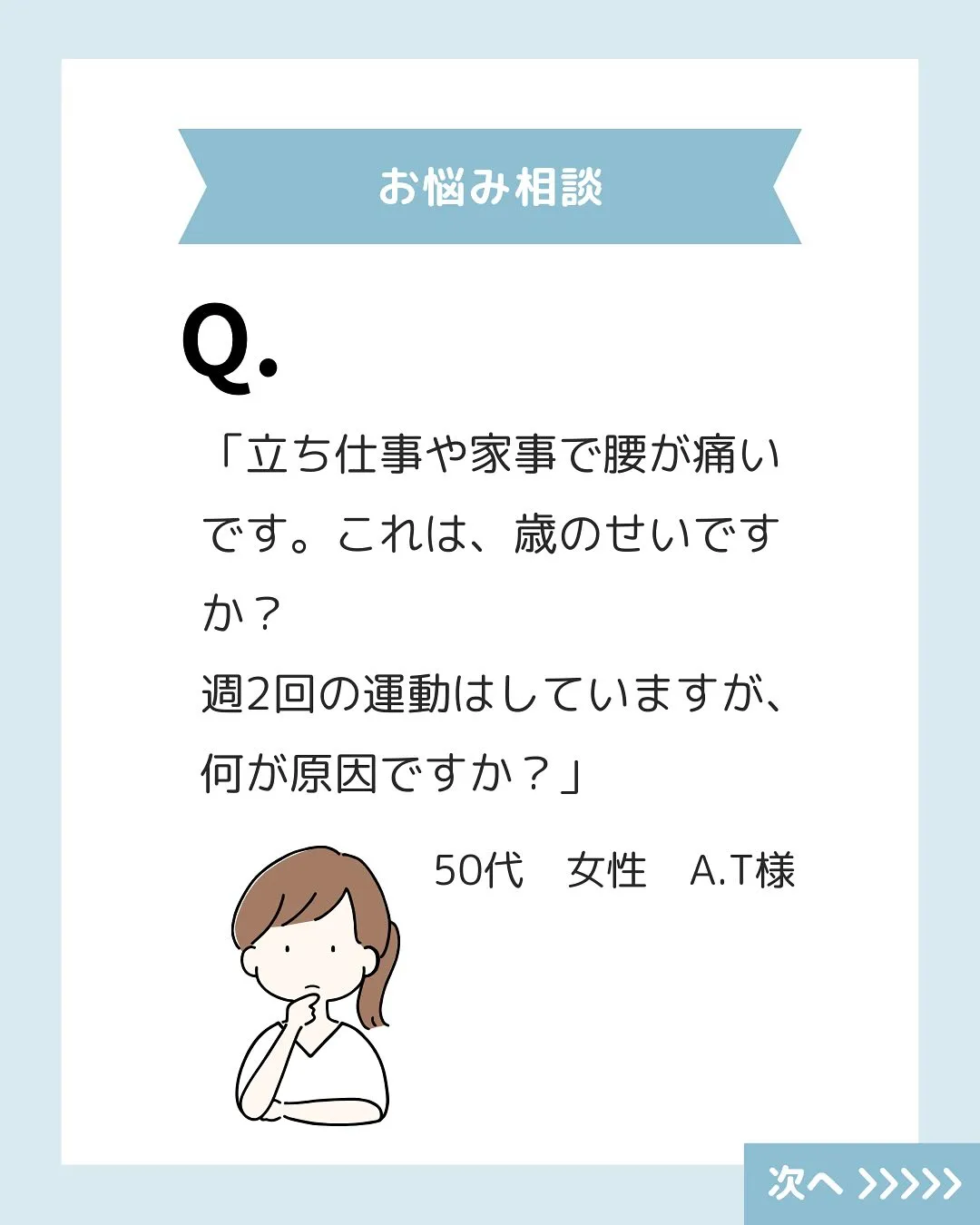 G-4GYMでは、あなたのトレーニングに関する悩みや姿勢に関...