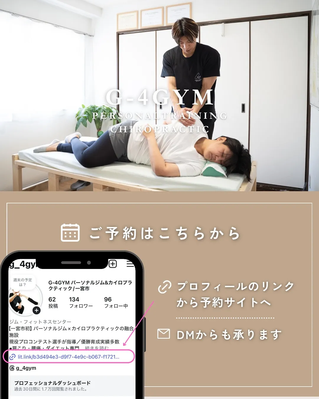 お悩みの方｜浮腫・セルライト｜G-4GYM新サービス