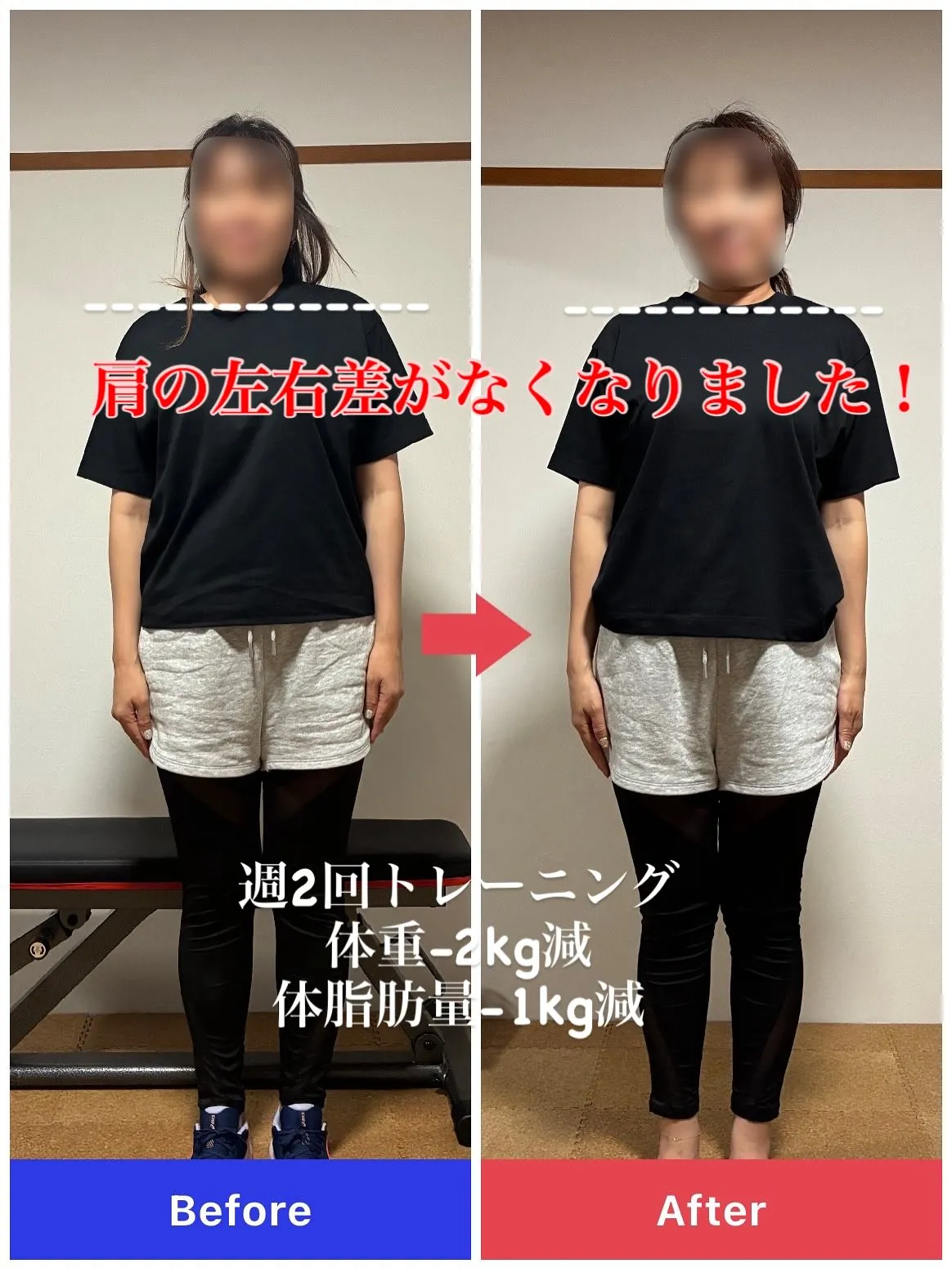 一宮市パーソナルジム｜カイロプラクティックとの融合で驚きの変...