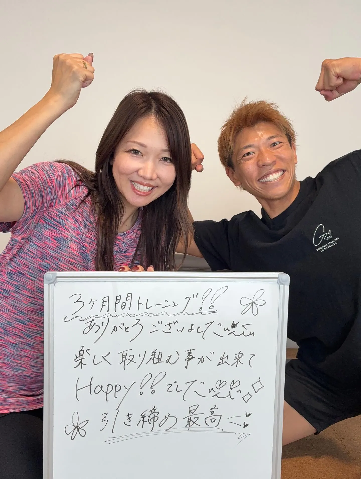 一宮市パーソナルジム｜3ヶ月の努力が実を結びました！