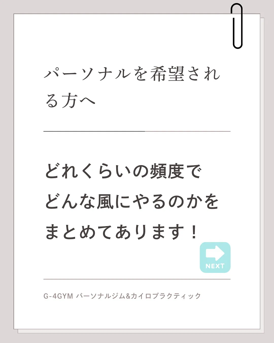 ダイエットを成功させたい一宮市在住の方|一宮市パーソナルジム...
