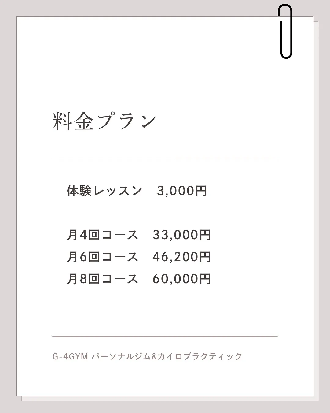 ダイエットを成功させたい一宮市在住の方|一宮市パーソナルジム...