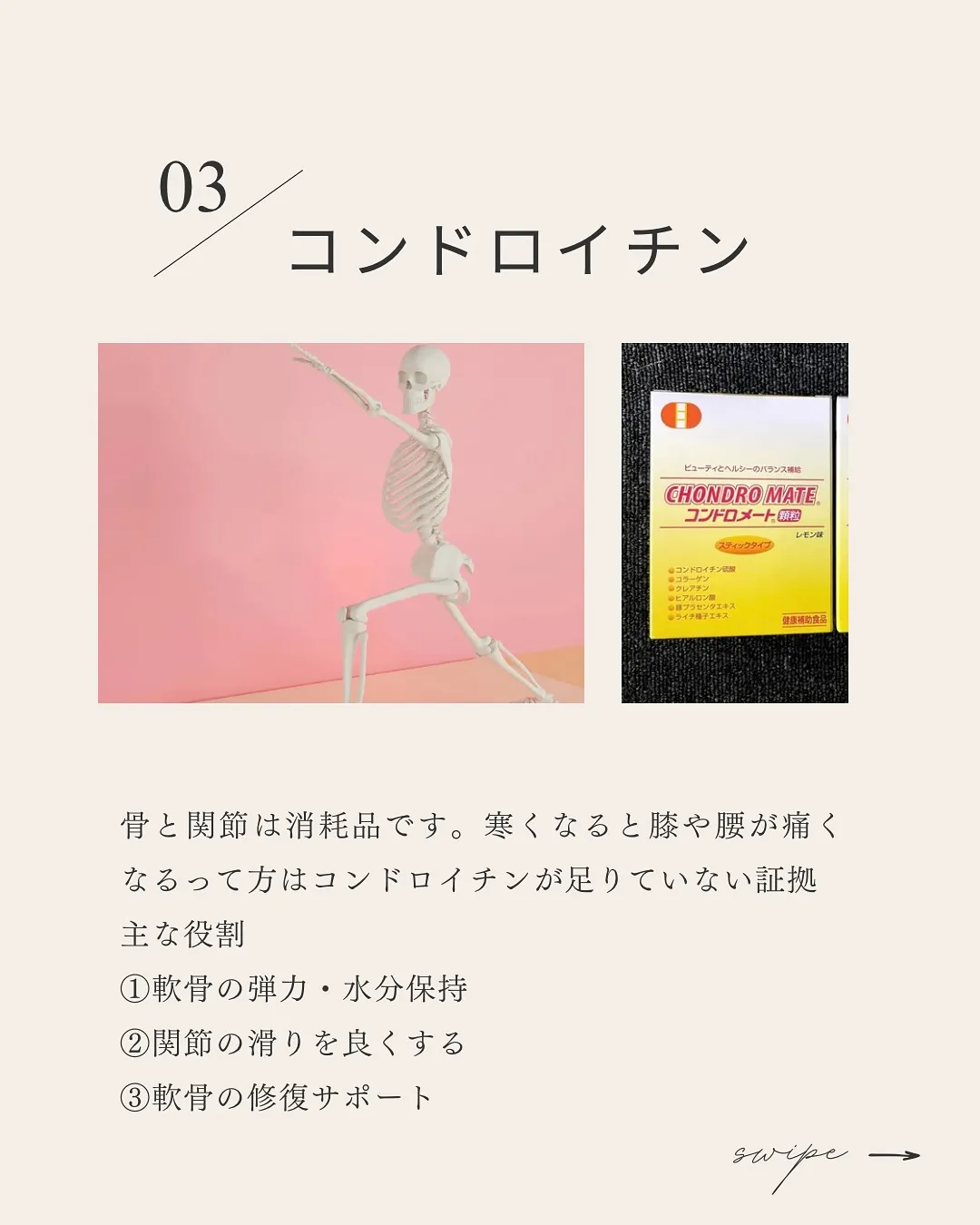 一宮市パーソナルトレーナーオススメ｜冬に摂りたい栄養3選