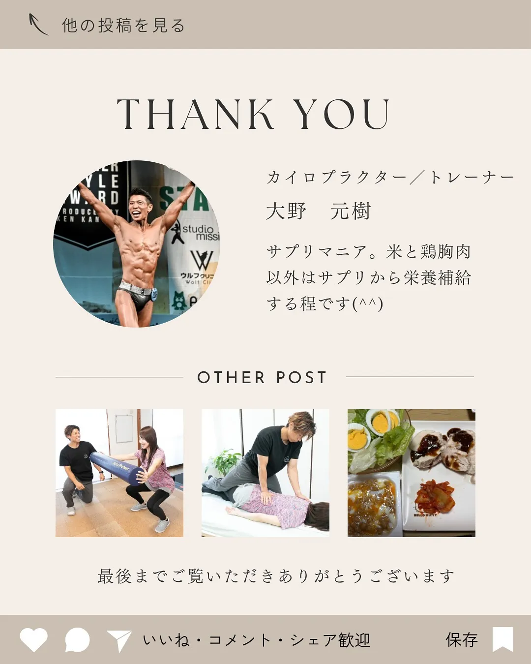 一宮市パーソナルトレーナーオススメ｜冬に摂りたい栄養3選