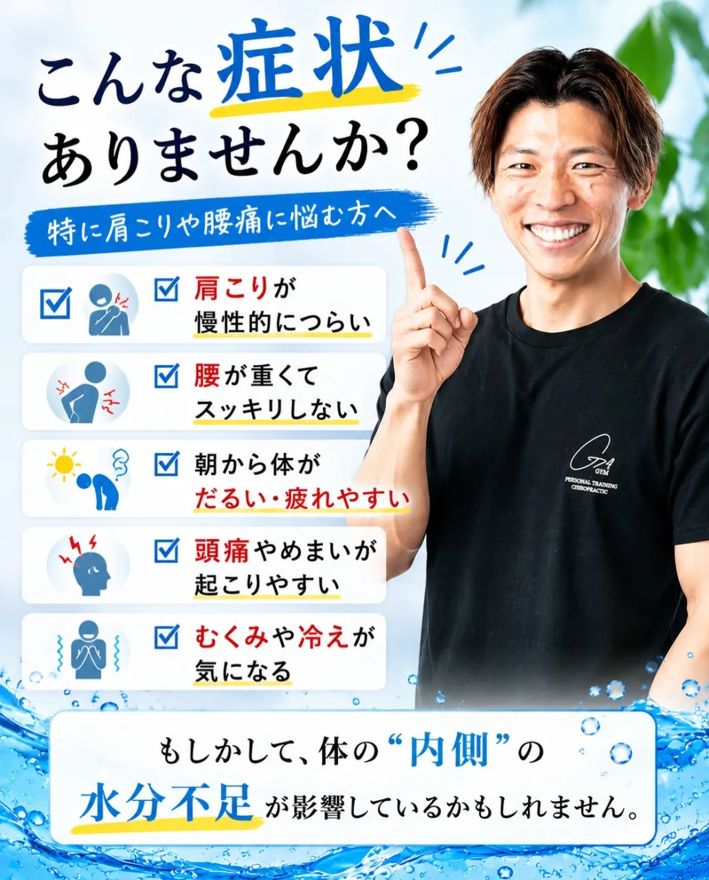 「痩せない…」「むくむ…」それ、実は水分不足かも？