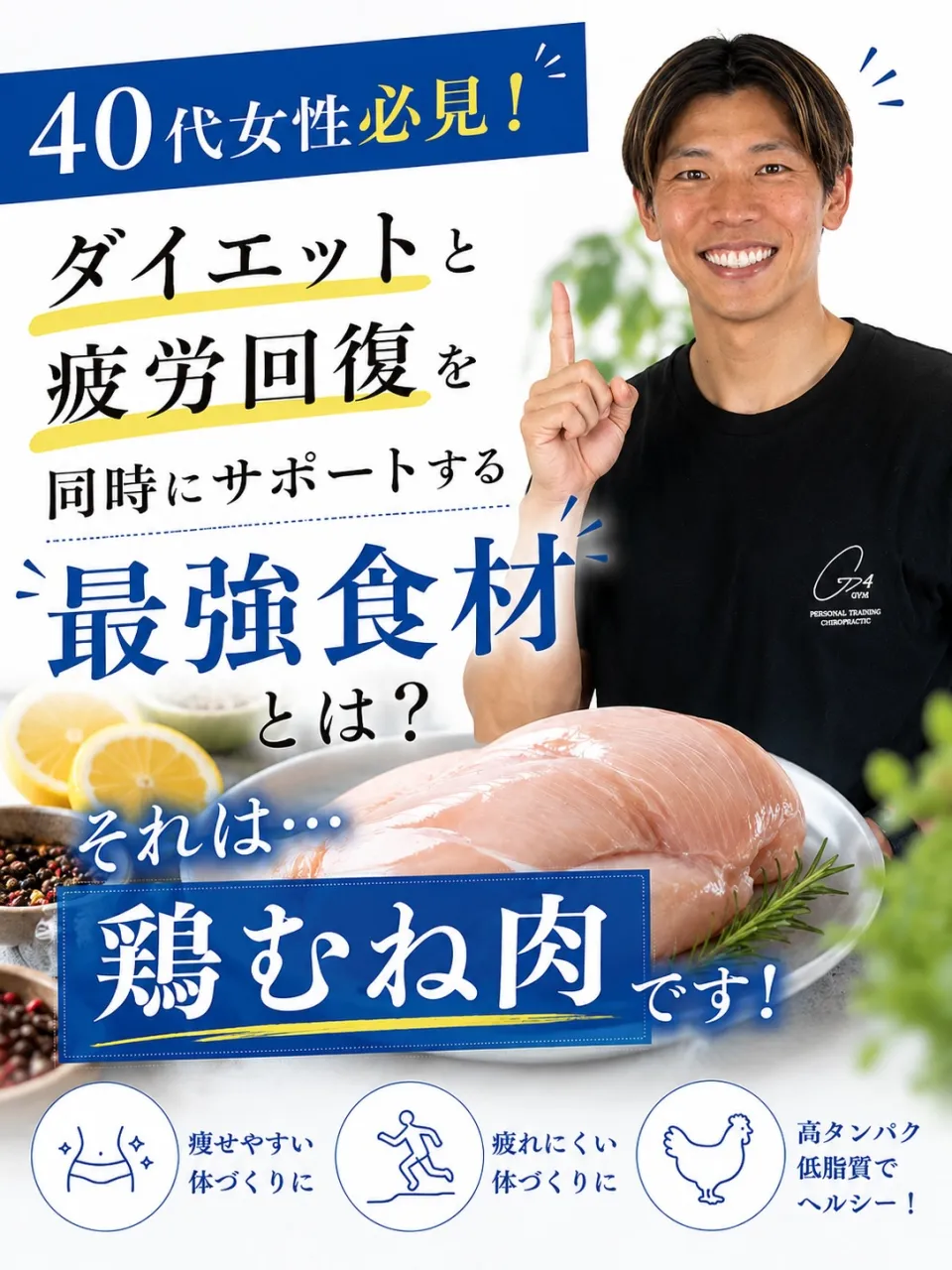 ダイエットと疲労回復を同時に叶える最強食材✨