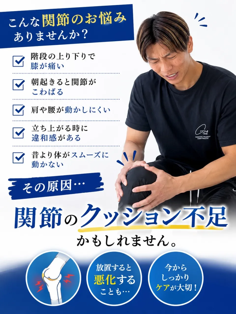 関節痛でお困りのへ！