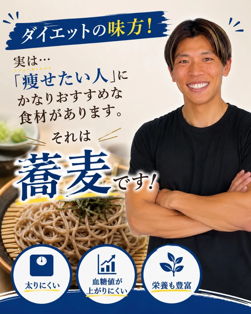 【「痩せたい人」におすすめな主食とは？