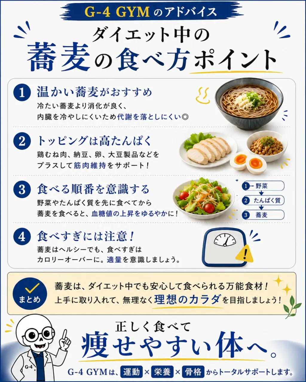 【「痩せたい人」におすすめな主食とは？