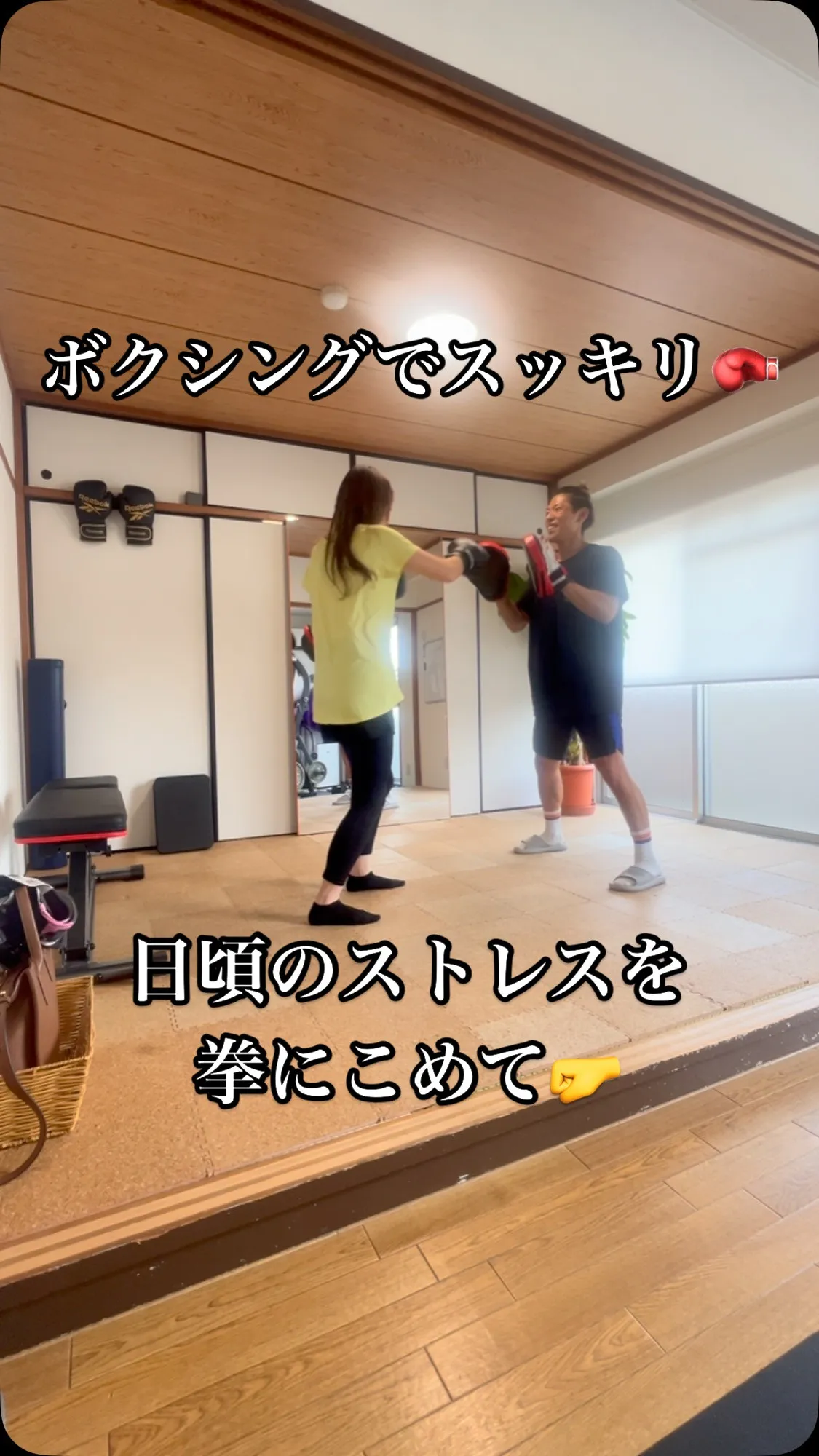 日頃のストレス発散を運動で解消！一宮市パーソナルジム
